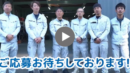 求職者へのメッセージ